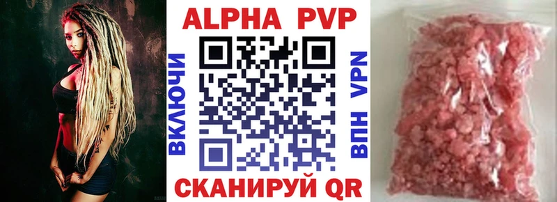 Альфа ПВП Crystall Бологое