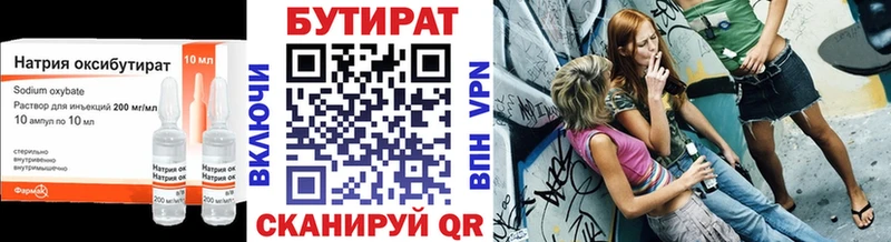 Бутират бутандиол  Бологое 