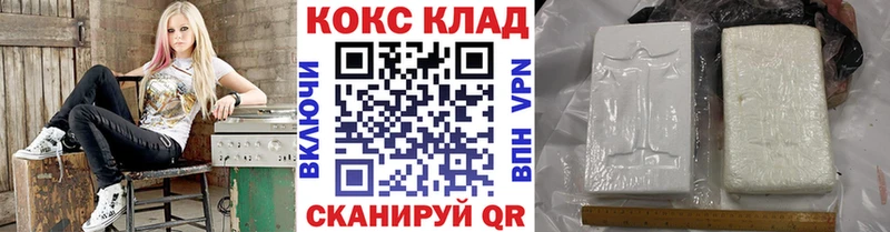 COCAIN 97%  хочу наркоту  Бологое 