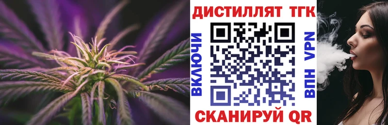 Дистиллят ТГК жижа  купить наркоту  Бологое 